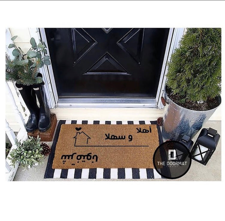 أهلا وسهلا شرفتونا Doormat