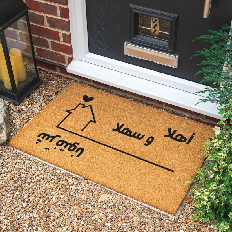 أهلا وسهلا شرفتونا Doormat
