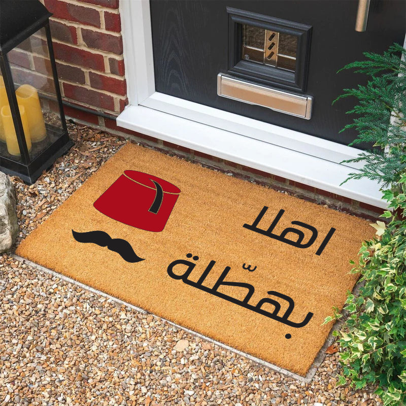 أهلا بهطّلة Doormat