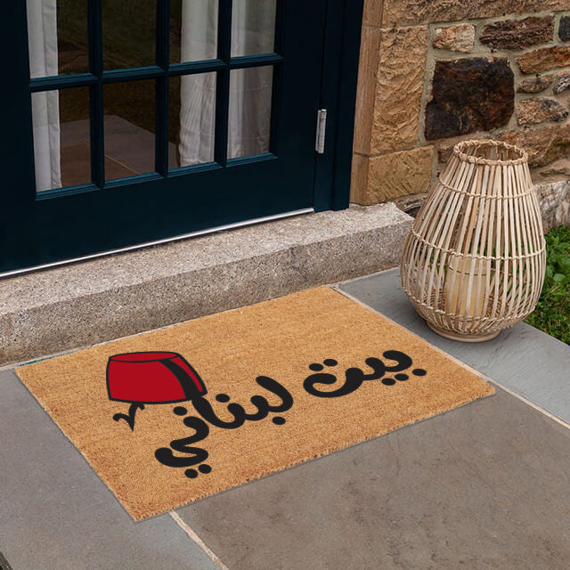 بيت لبناني Doormat
