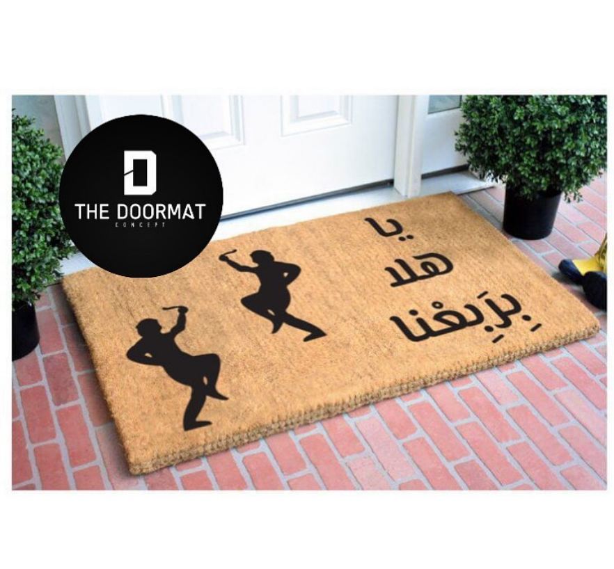 يا هلا بِربِعْنا Doormat