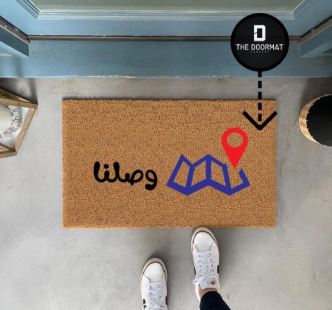 وصلنا Doormat
