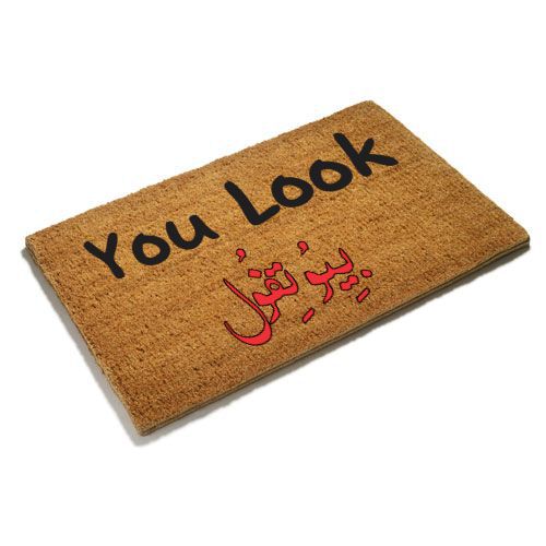 You Look بيوتيفول Doormat