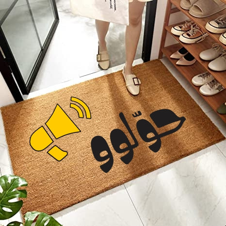حوّلوو Doormat