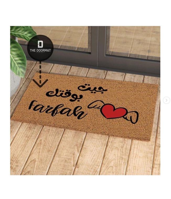 جيت بوقتك Farfah قلبي Doormat